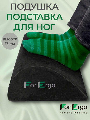 Изображение товара Подушка подставка для ног "Подпорка" компьютерная и офисная, опора для ног