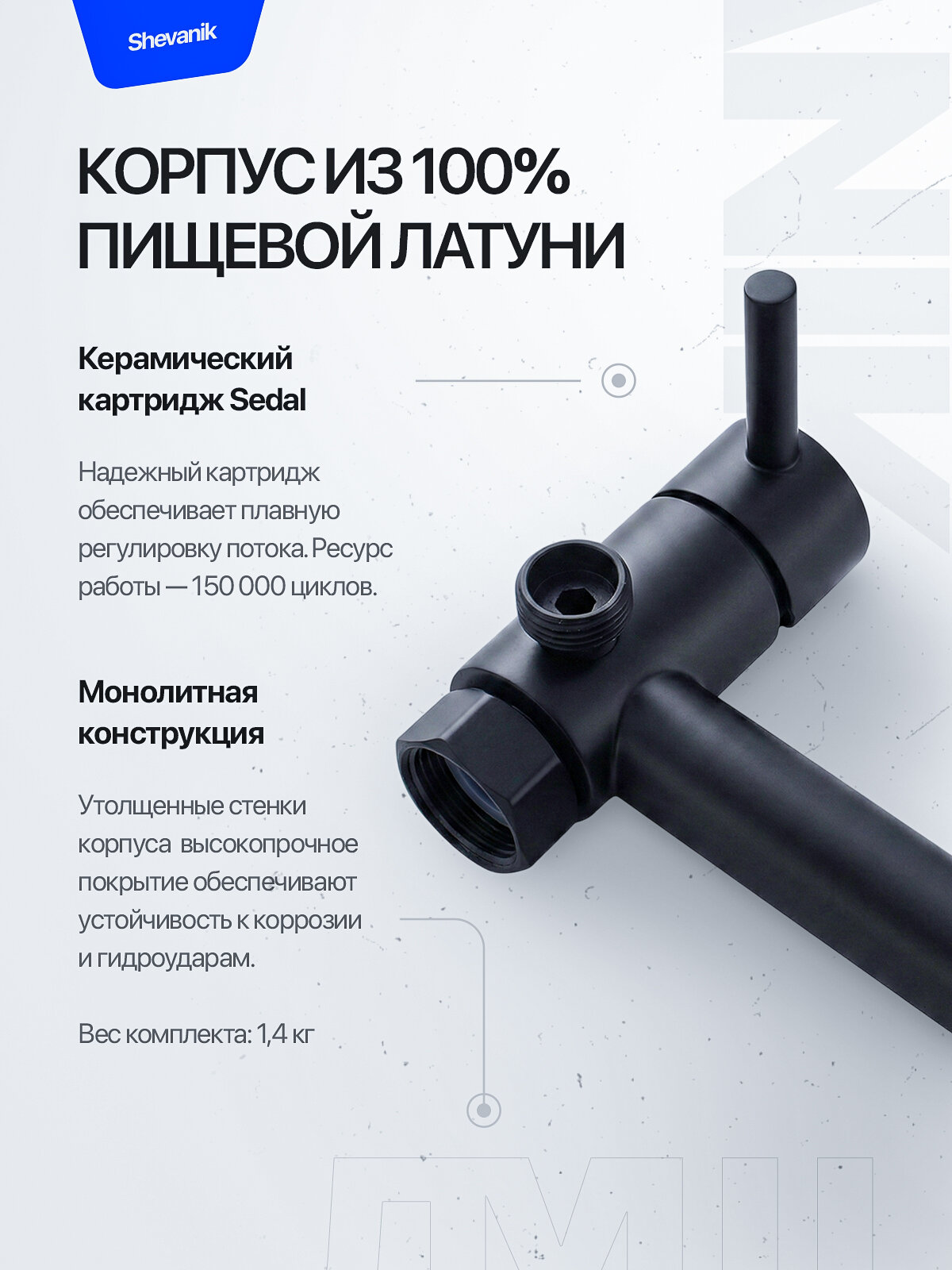 Смеситель для биде "Shevanik" S107H, латунь, чёрный, с лейкой, керамическим картриджем — фото 1