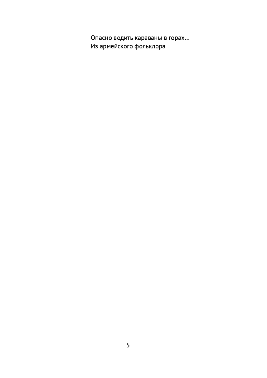 Размышления в прозе и стихах — фото 1