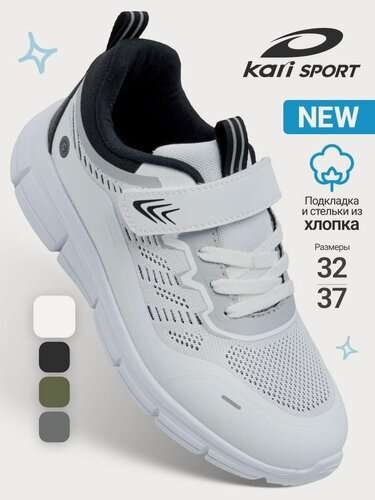 Изображение товара Кроссовки Кроссовки спортивные дышащие для мальчиков и подростков