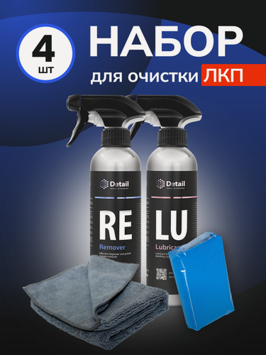 Изображение товара Набор для очистки ЛКП автомобиля: глина для кузова, лубрикант для глины, обезжириватель и микрофибра