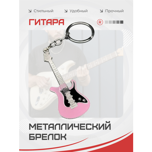 фото Брелок remove, розовый