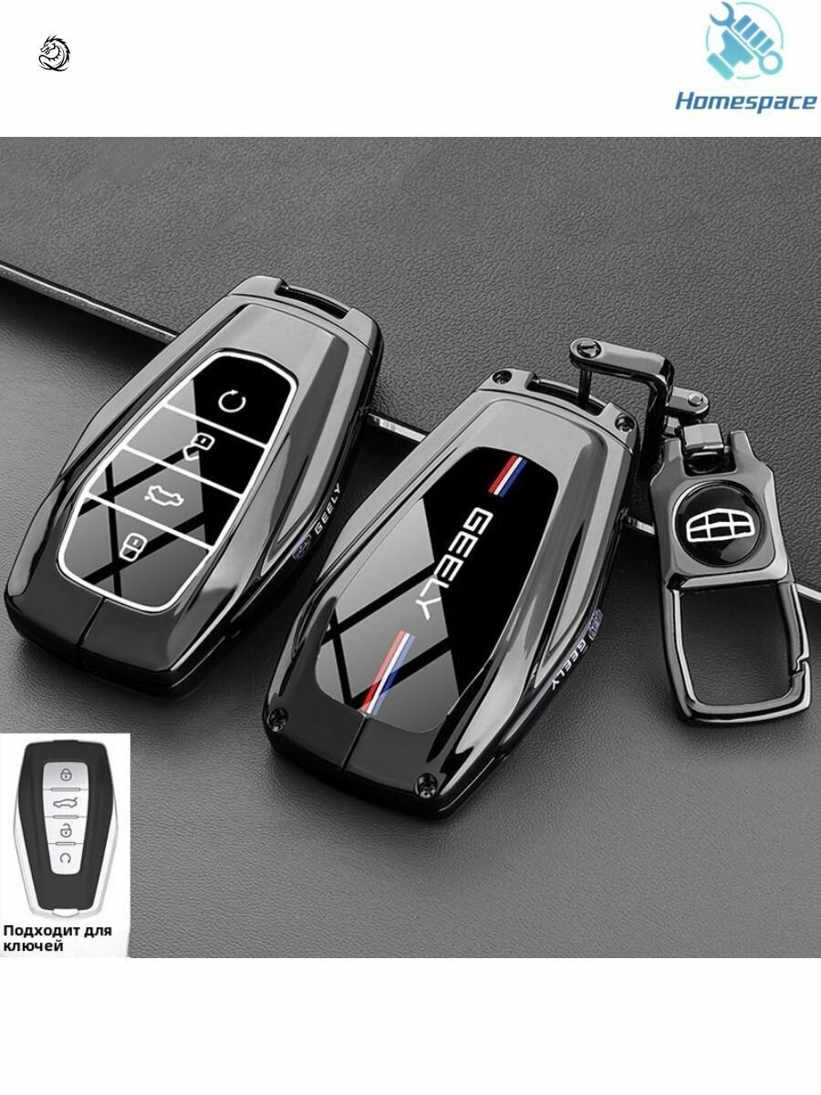 Чехол-брелок для автоключа Monjaro/Geely Coolray, цинковый сплав, серый и темно-серый