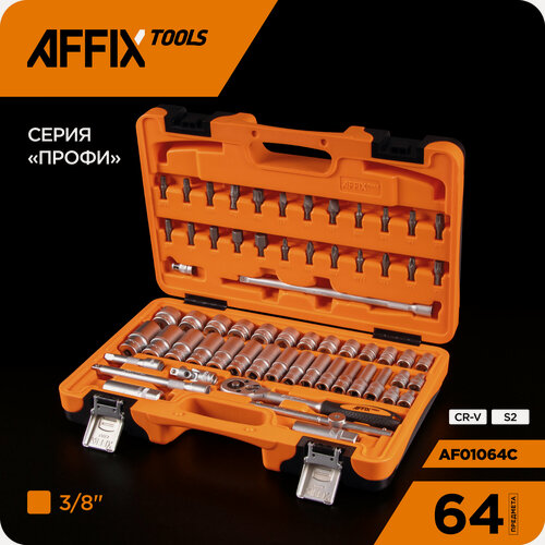 Изображение товара Набор инструментов универсальный, 64 предмета AFFIX AF01064C