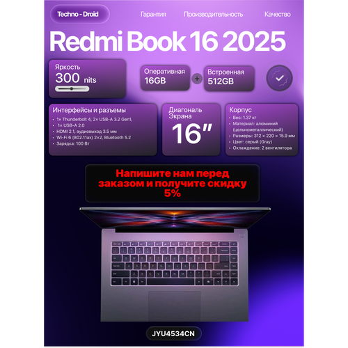Ноутбук Xiaomi RedmiBook 14 2023 i5-12500H RAM 16 ГБ SSD 512 ГБ Windows 11JYU4534CN Русская клавиатура серый 79000₽