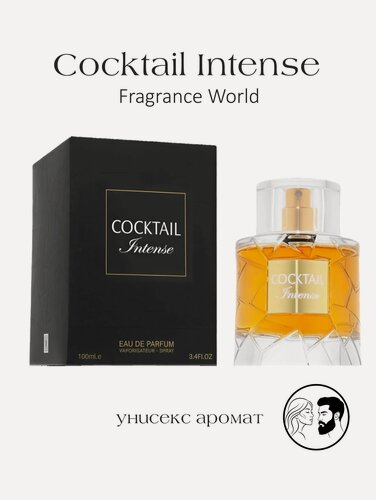 Изображение товара Парфюмерная вода Fragrance World Cocktail Intense, унисекс, восточный аромат, 100мл
