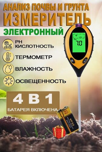 Изображение товара Измеритель кислотности почвы, влажности, освещенности, термометр для почвы садовый. Ph метр 4 в 1.