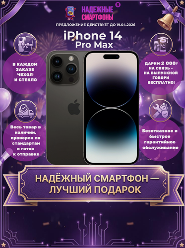 Изображение товара Смартфон Apple iPhone 14 Pro Max 256 ГБ, NFC, экран 6.7, черный, nano SIM