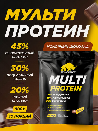 Изображение товара Мульти протеин PRIMEKRAFT Молочный шоколад, 900 г / 30 порций