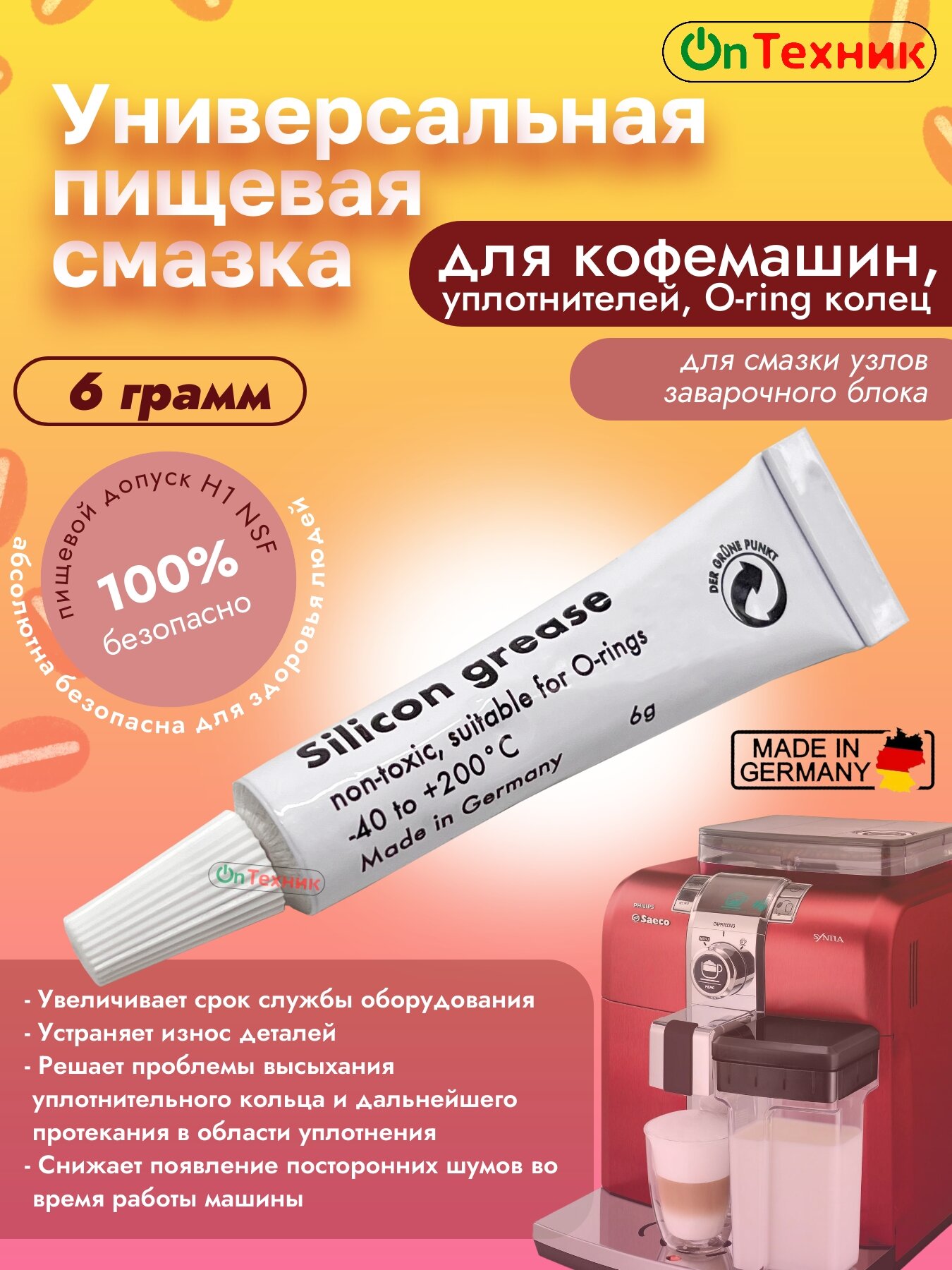 Изображение продукта