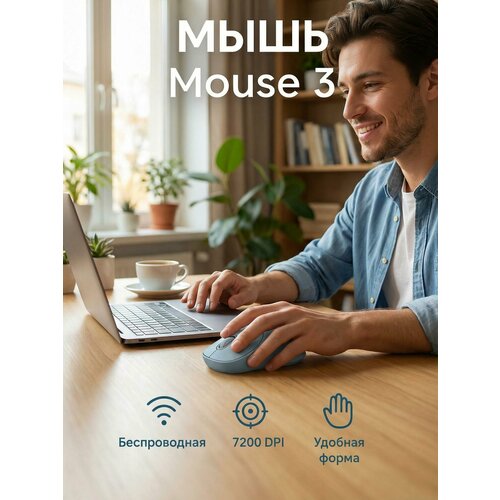 фото Беспроводная мышь xiaomi mouse 3 голубой (xmwxsb03ym) cn