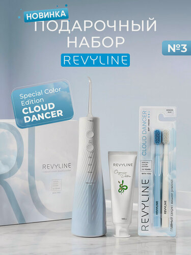 Изображение товара Подарочный набор Revyline №3 Cloud Dancer, ирригатор, зубная паста, мануальные зубные щетки, 4 предмета