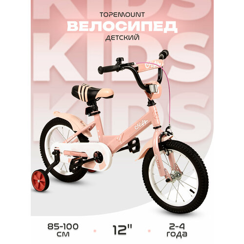 Велосипед двухколесный детский 12