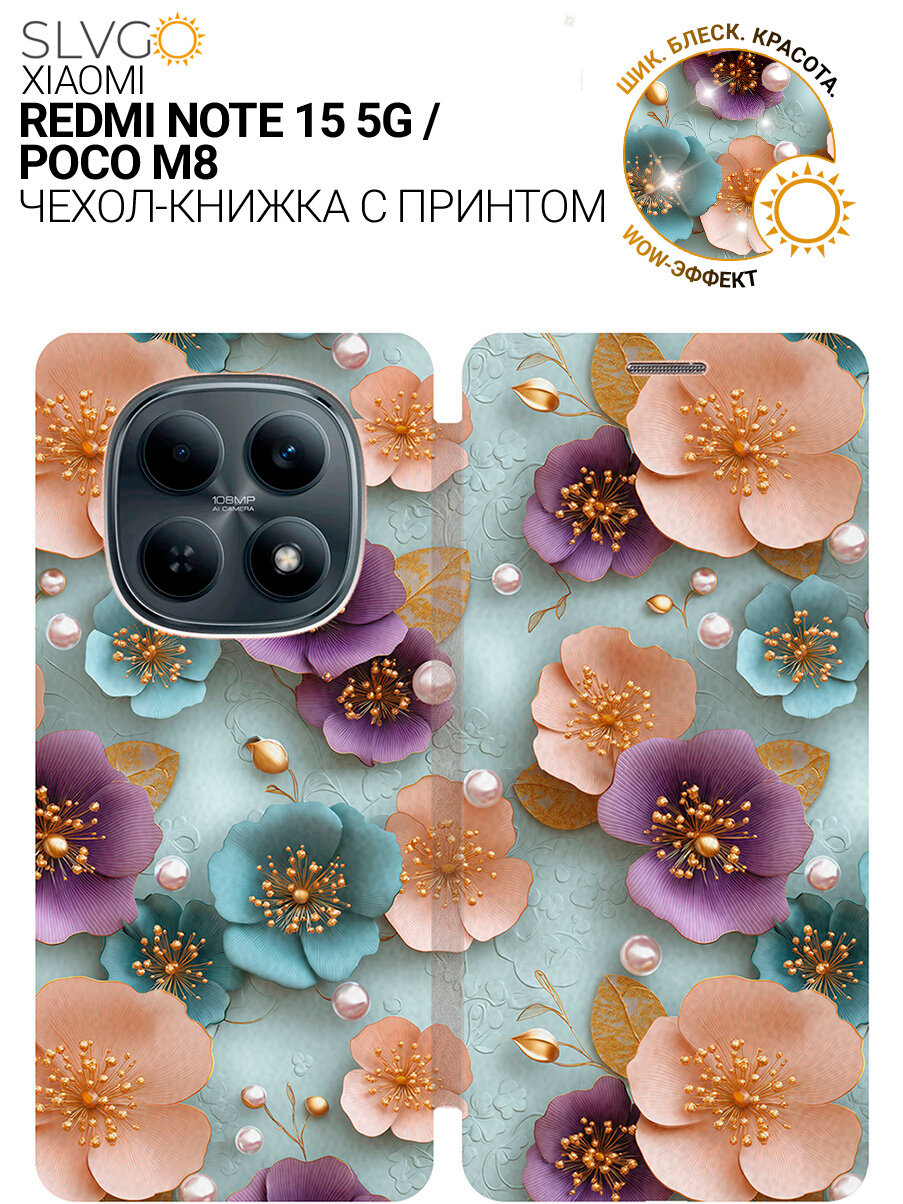 Чехол-книжка на Xiaomi Redmi Note 15 5G / Poco M8 с принтом Нежный цветочный вальс, bkg