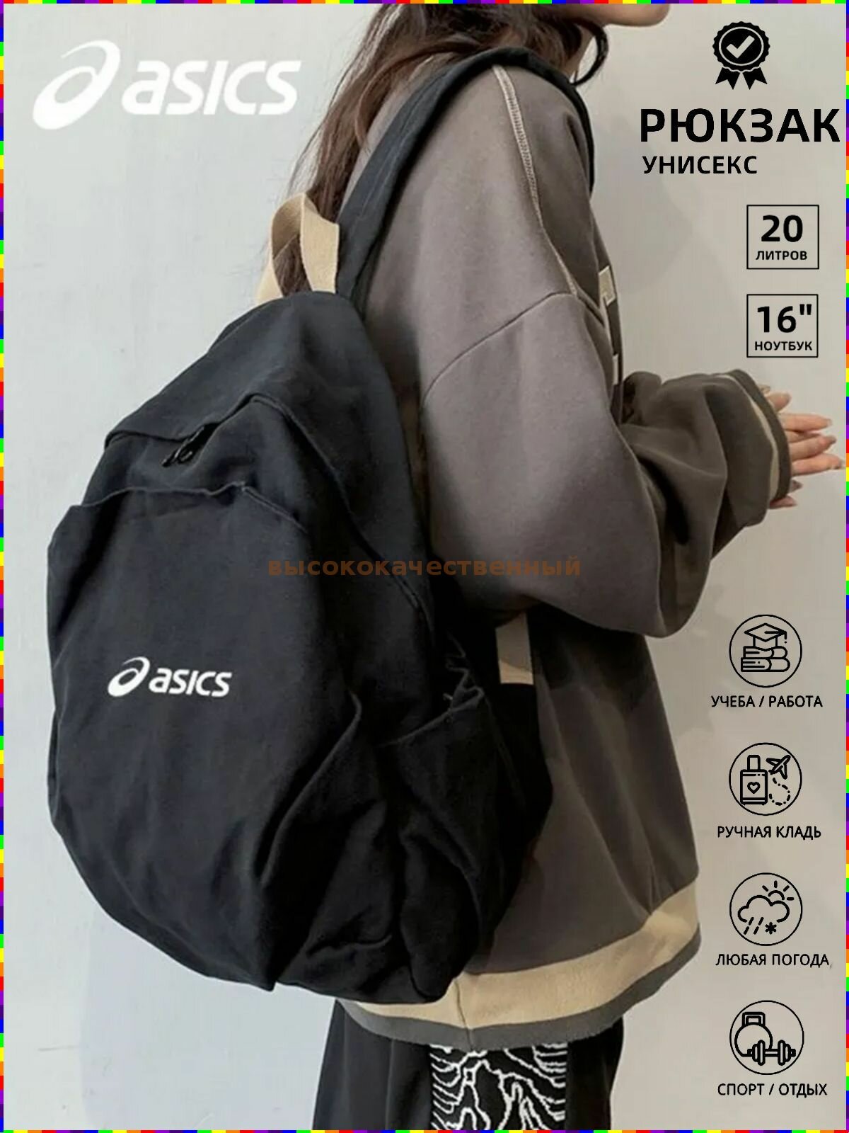 Стильный рюкзак ASICS: компактный фанни-пак с функцией кросс-боди сумки