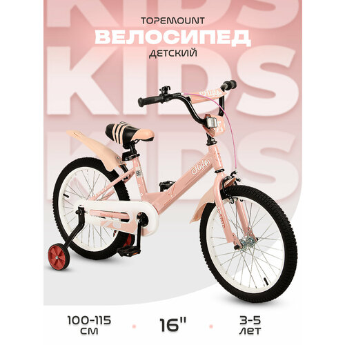 Велосипед двухколесный детский 16