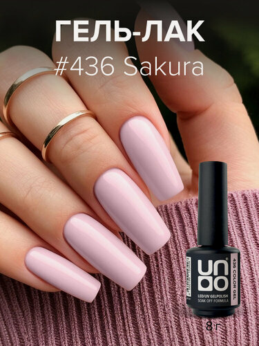 Изображение товара Гель-лак UNO "Сакура" №436, розовый, глянцевый, для LED-лампы, 8г