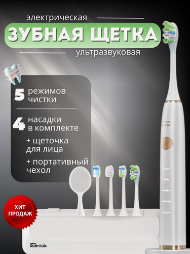 Изображение товара Электрическая зубная щётка Sonic Wave V8 Toothbrush Flash Silver, 5 насадок, 320 дней работы батареи , IPX7, 48000 об/мин, с датчиком давления, 5 режимов