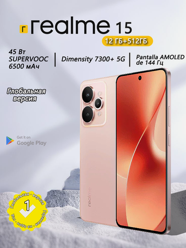Изображение товара Смартфон realme 15 5G 12/512 ГБ, Global, Dual nano SIM, розовый шелк