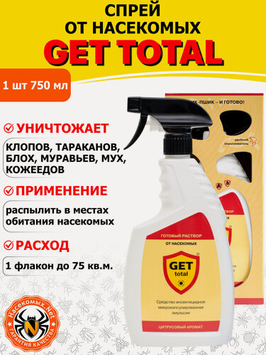Изображение товара Get Total (Гет Тотал) спрей от клопов, тараканов, блох, муравьев, комаров, мух, ос, кожеедов, 750 мл