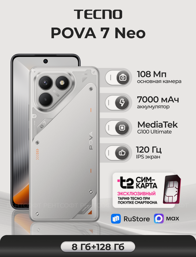 Изображение товара Смартфон TECNO Pova 7 Neo 128Gb 8Gb, серебристый (magic silver), +SIM