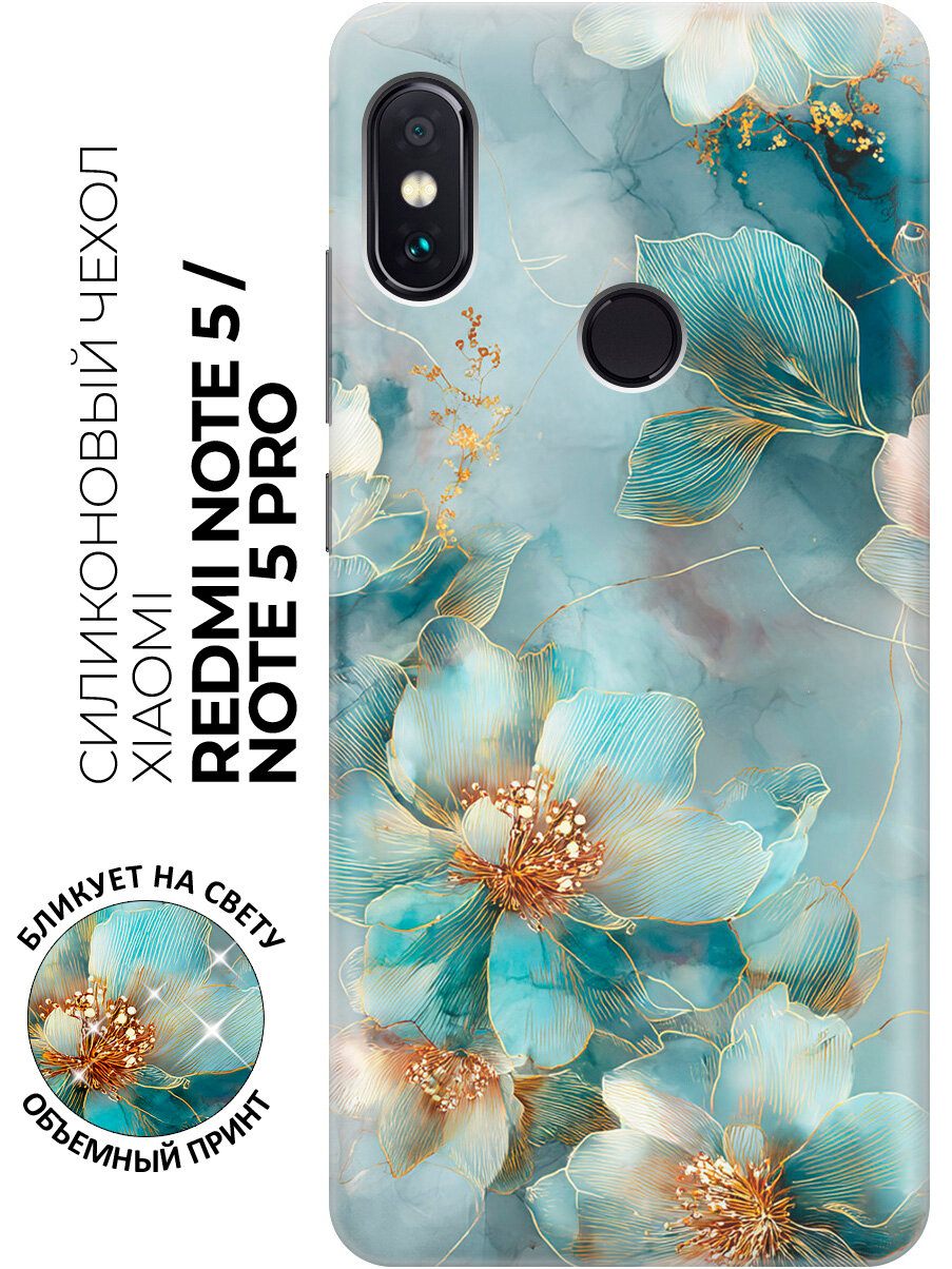 Силиконовый чехол на Xiaomi Redmi Note 5 / Note 5 Pro с принтом "Мраморный рост"