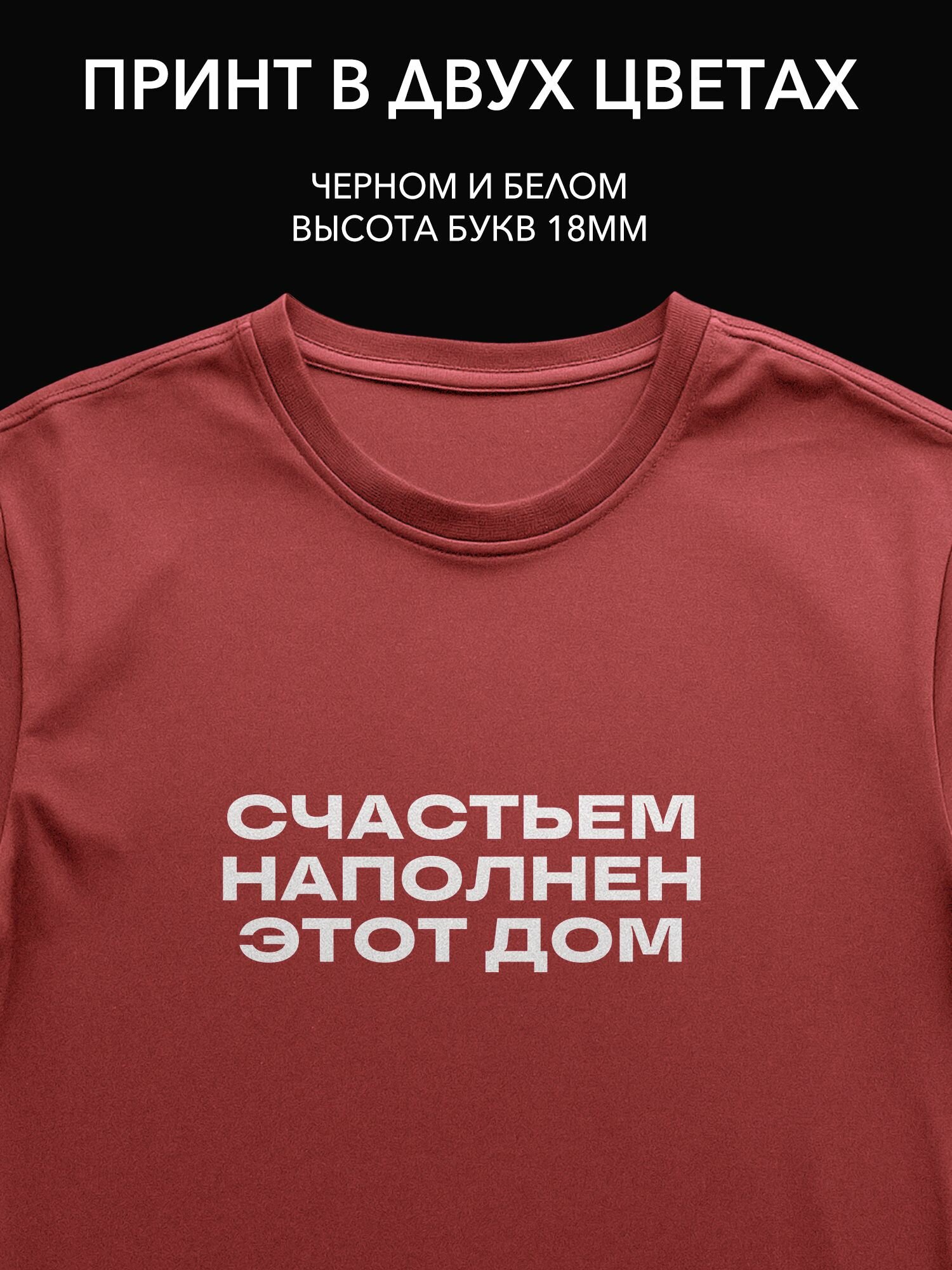 Наклейка с надписью "Счастьем наполнен этот дом" для интерьера