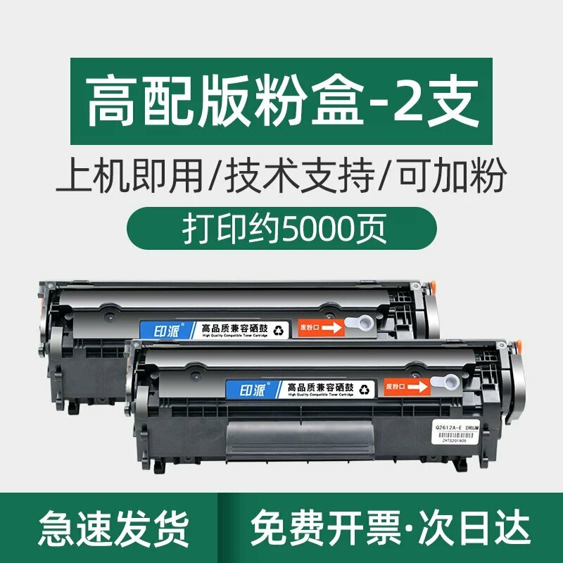 Картридж тонера Canon LBP2900 перезаправляемый 5000 страниц 2 шт. для лазерного принтера