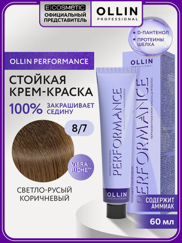 Изображение товара Профессиональная краска для волос OLLIN PROFESSIONAL Performance 8.7 светло-русый коричневый 60 мл