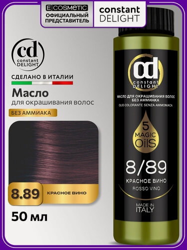 Изображение товара Краска для волос CONSTANT DELIGHT Magic 5 Oils 8/89 красное вино 50 мл