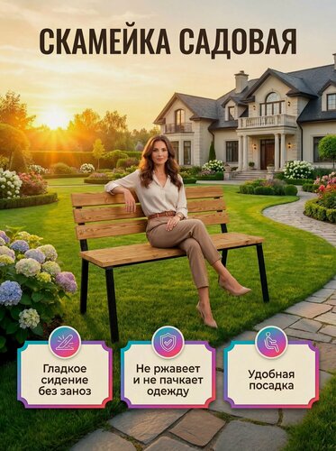 Изображение товара Скамейка садовая VALENSIA Г loft, желтая, скамья со спинкой, для сада и дачи, для огорода, для бани, гростат