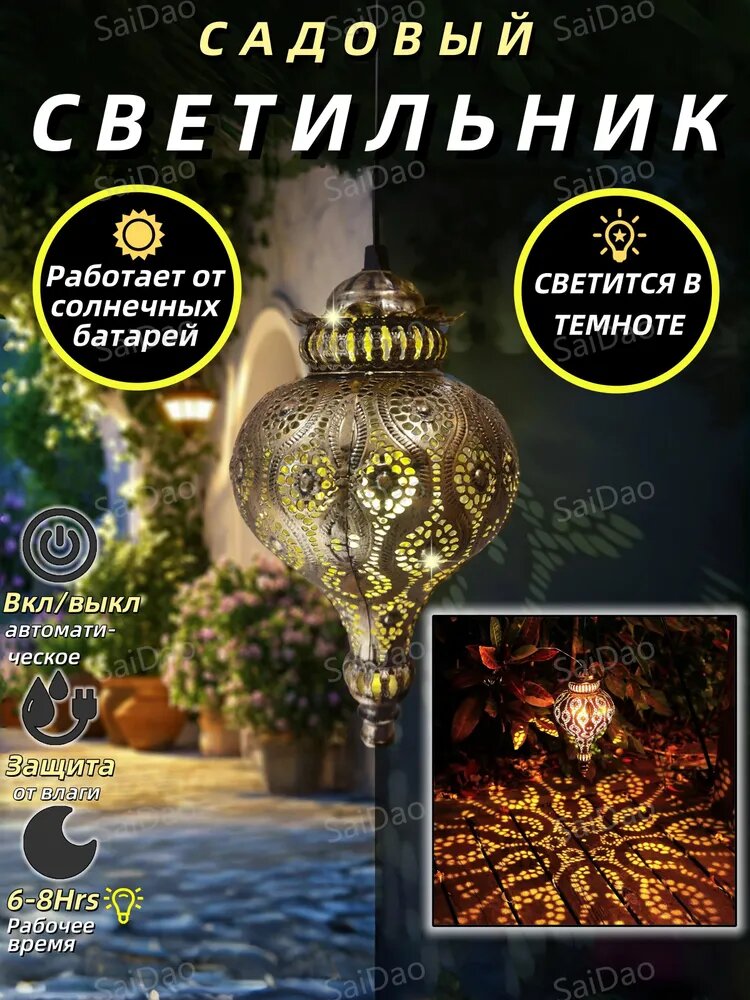 Уличный светильник, количество ламп:1шт