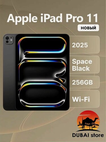Изображение товара Планшет Apple iPad Pro 11 M5 (9 CPU, 11", 10 GPU) 12/256 Wi-Fi Space Black