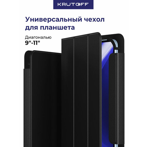 фото Чехол-книжка krutoff eco book универсальный для планшетов 9"-11" черный krutoff group