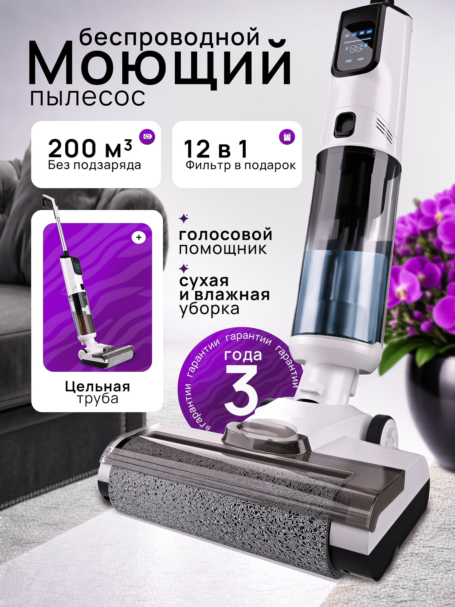 Моющий пылесос - Беспроводной - функция самоочистки - TechniQ 3 в 1. фильтр в подарок, с подсветкой