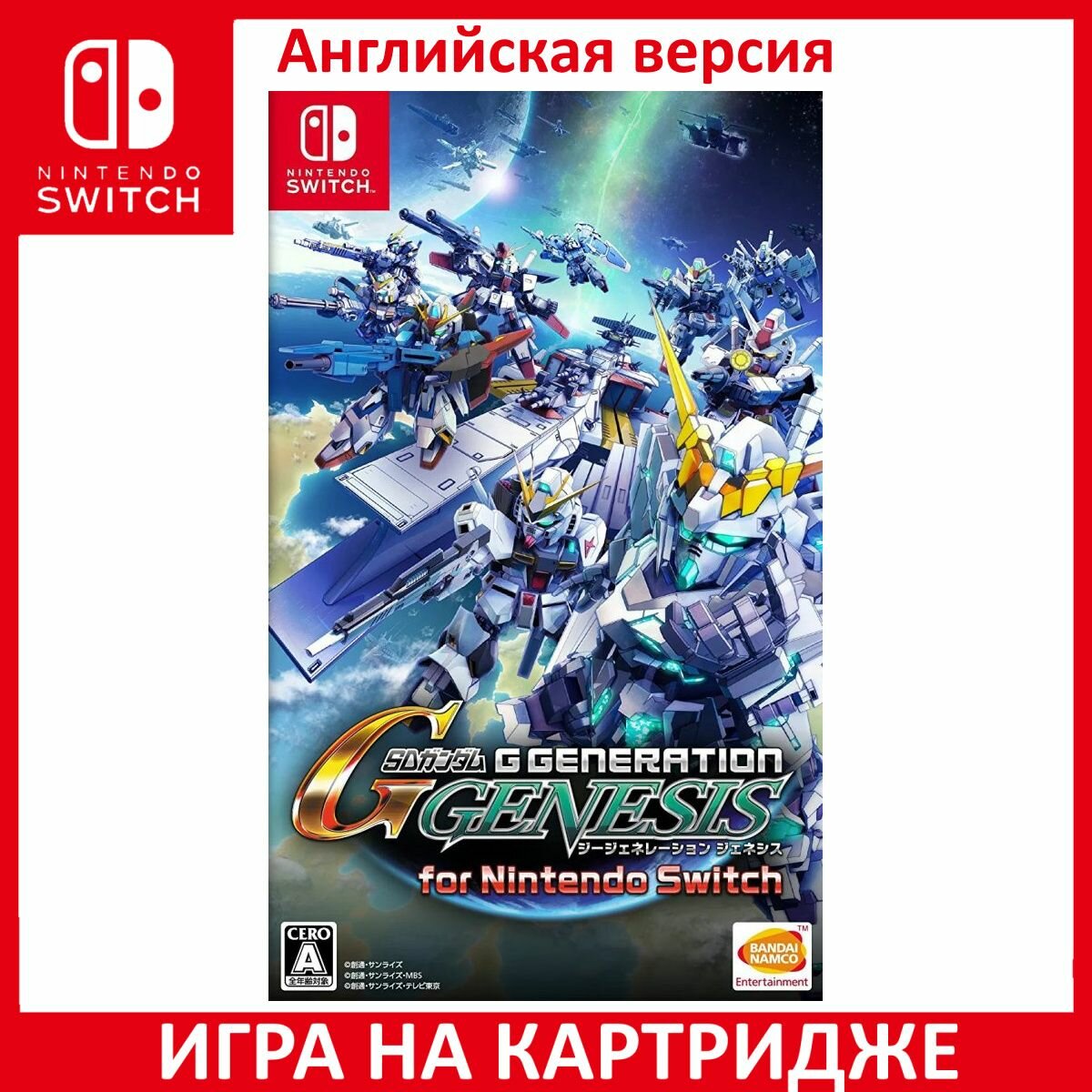 Игра SD Gundam G Generation Genesis Switch Картридж на Nintendo Switch Английская версия
