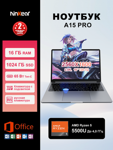 Изображение товара Ноутбук 16-дюймовый Ninkear A15 Pro AMD Ryzen 5 5500U ОЗУ 16 ГБ NVME SSD 1 ТБ