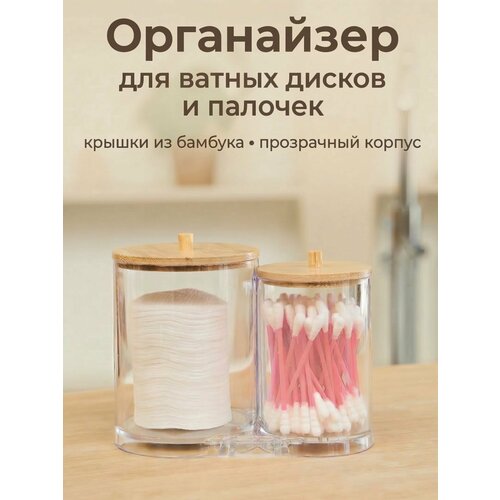 фото Органайзер для косметики двойной с крышкой