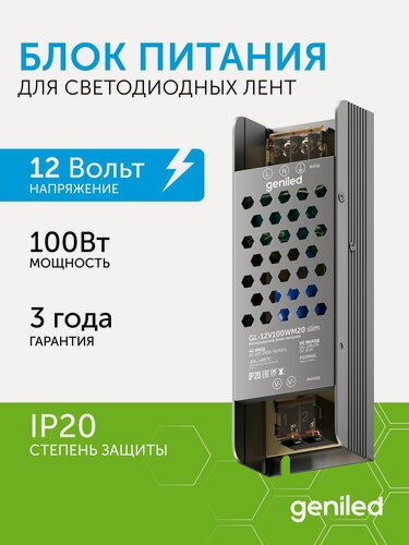 Изображение товара Блок питания для светодиодной ленты 100W 12V 8,3А IP20