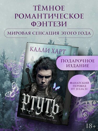 Изображение товара Ртуть (выбор фанатов)