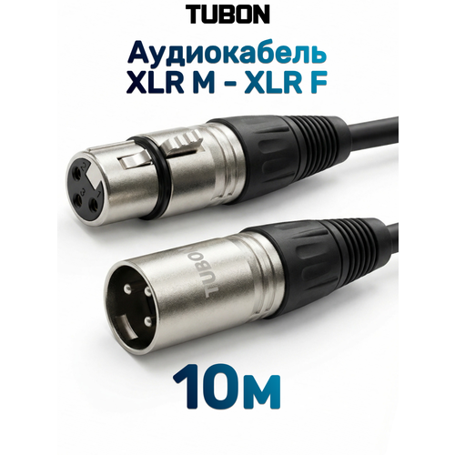 фото Кабель tubon микрофонный межблочный xlr (m) male - xlr (f) female od6.0 пвх x001 10м