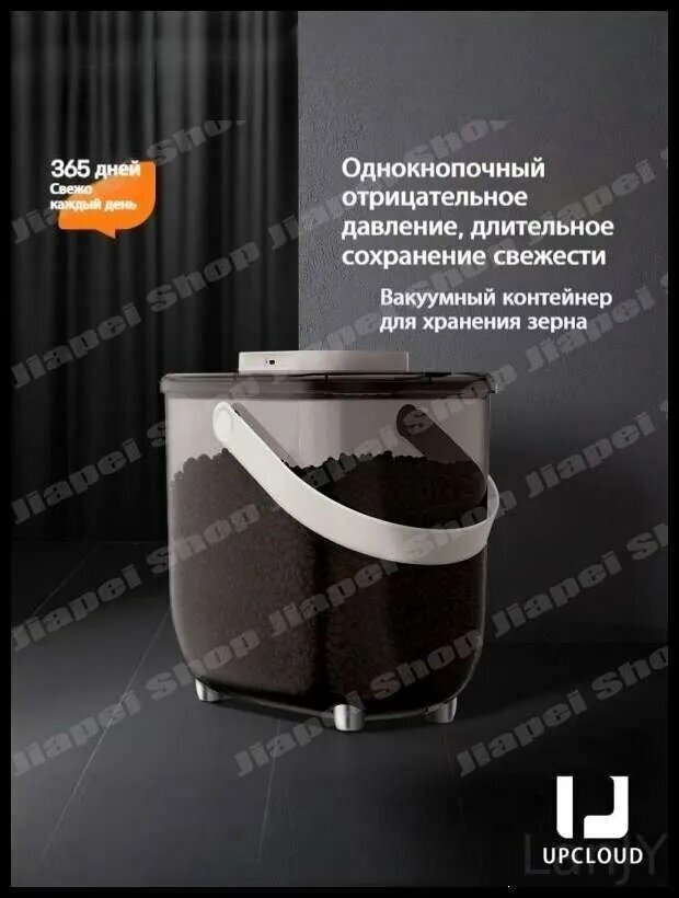 Контейнер для корма /интеллектуальное вакуумное устройство постоянного давления с одним нажатием кнопки /UPCLOUD 10