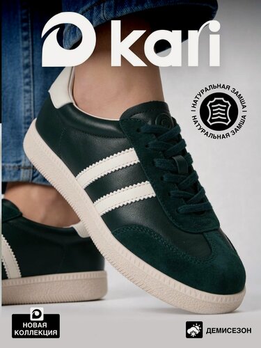 Изображение товара Кеды Осень-зима 2025