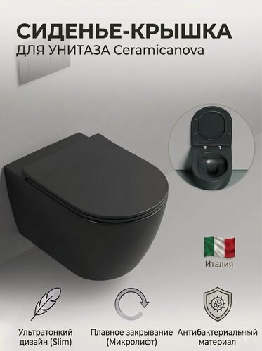 Изображение товара Крышка-сиденье Ceramicanova с микролифтом для CN6000MDH/6063MDH