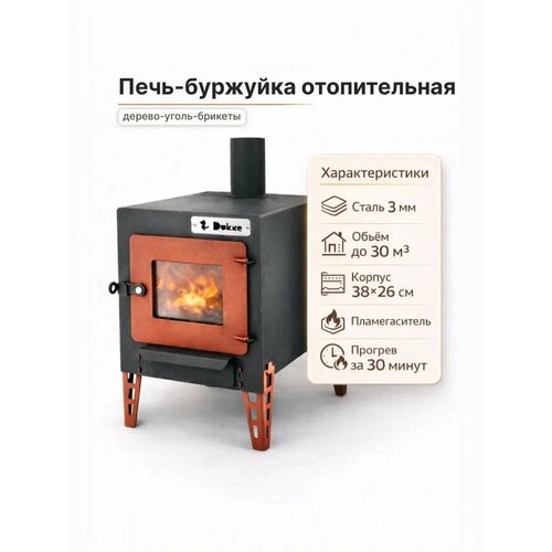 фото Печь-буржуйка dukke мини, с варочной поверхностью, с дверцей