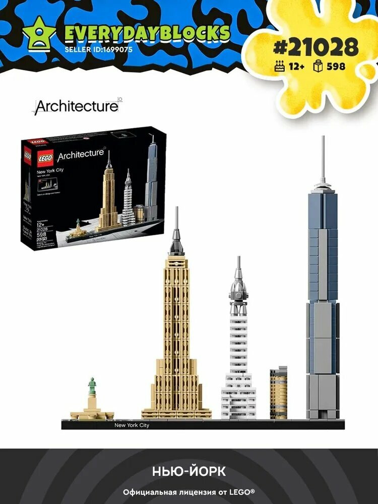 Конструктор Lego 21028 Нью-Йорк
