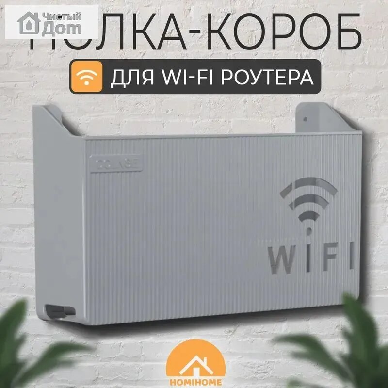 Полка Настенная Прямая, 24х6х14 см, 1 шт.
