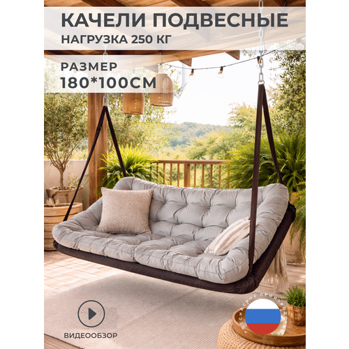фото Качели садовые подвесные, 2 места, 180x100x10 см, стальные, ткань оксфорд твойпуф