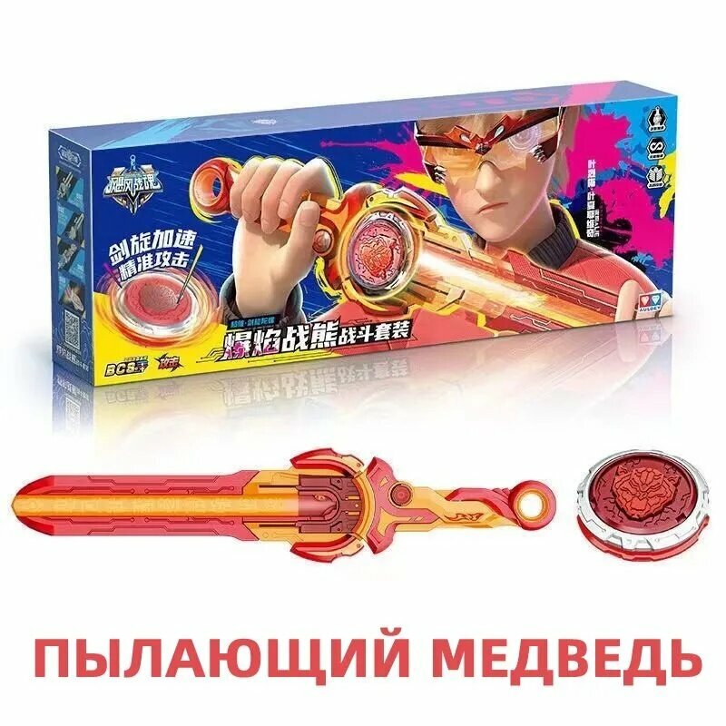 Фигурки и аксессуары . Набор для батлов Эпик Лаунчер. Игрушечное оружие, крутящиеся гироскопические игрушки, стреляющие пистолеты и стреляющие мечи в качестве подарков для детей.