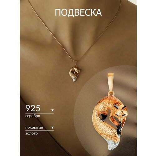 фото Подвеска ювелир карат, серебро, 925 проба, золочение, золотистый